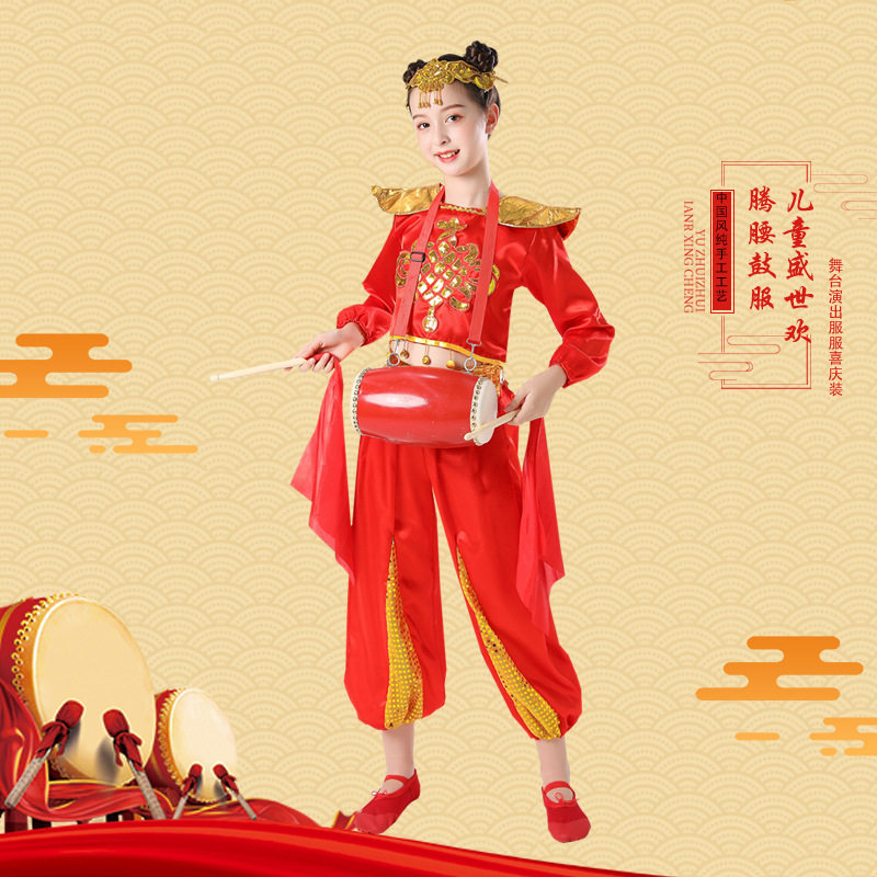 儿童打鼓服中国风喜庆开门红演出服幼儿秧歌舞蹈表演服腰鼓队服装