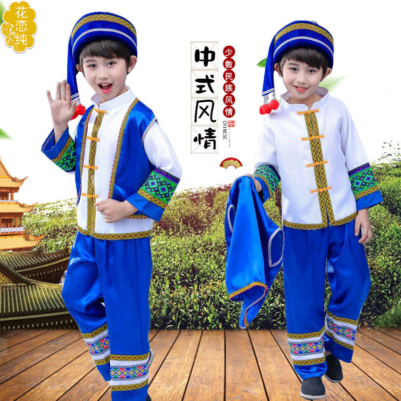 少数民族儿童表演服男童苗族演出服壮族舞蹈服傣族葫芦丝表演服装
