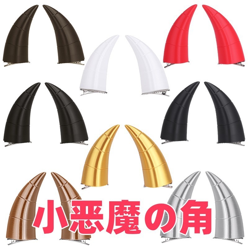 cosplay万用黑色恶魔角羊角万圣节头饰配件道具cos动漫发夹3D