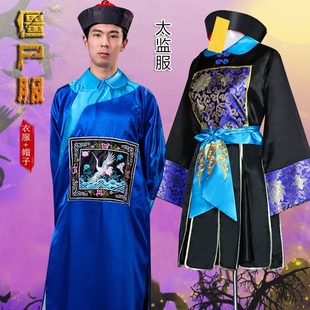 清朝古装万圣节 cosplay服装僵尸服鬼服公公太监人物扮演舞台