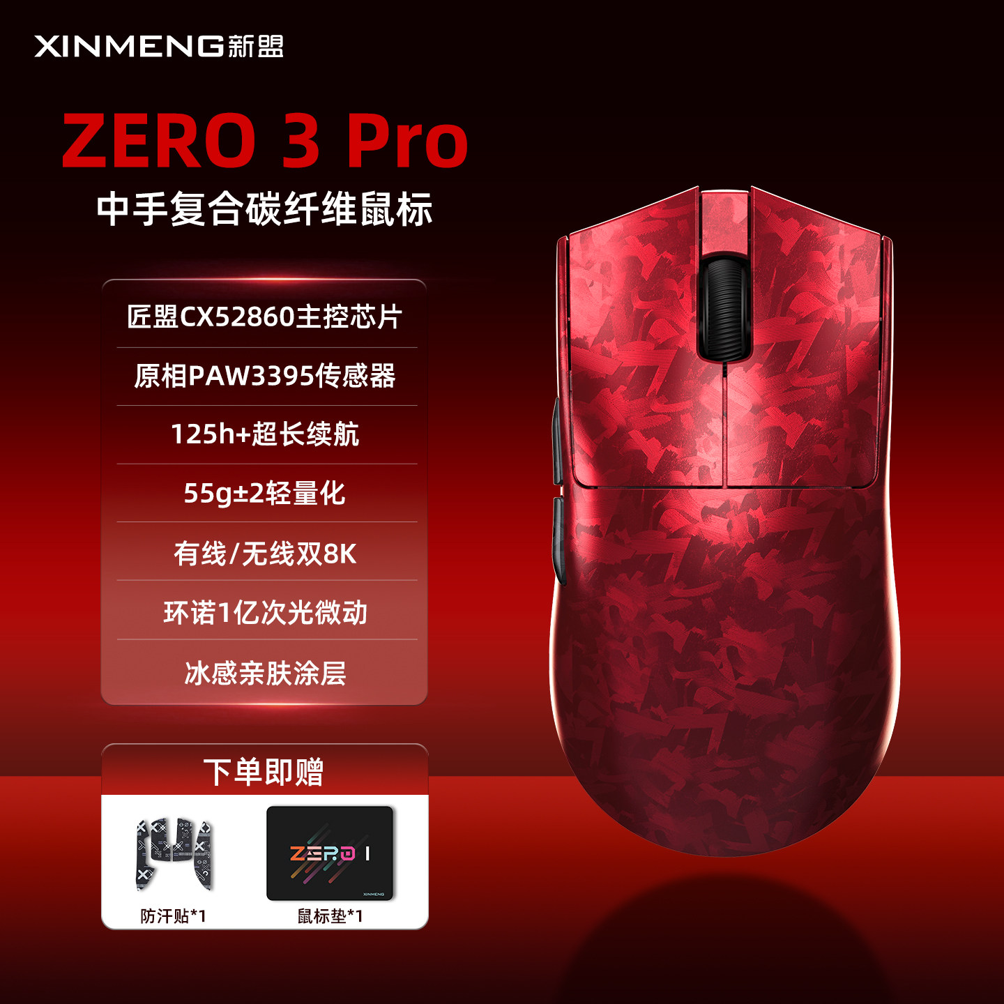 thumbnail for Xinmeng ZERO3 wireless mouse gaming gaming Bluetooth carbon fiber lightweight medium and large computer office 3395