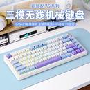 新盟M75三模无线机械键盘客制化热插拔蓝牙电竞游戏女生静音轴RGB