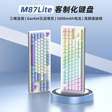 新盟M87Lite机械键盘三模无线蓝牙电脑笔记本游戏办公通用青茶轴