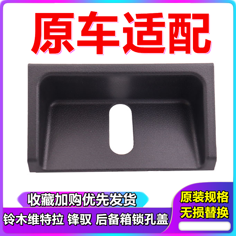 维特拉锋驭骁途专用