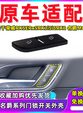 适用于荣威rx5i6rx3名爵