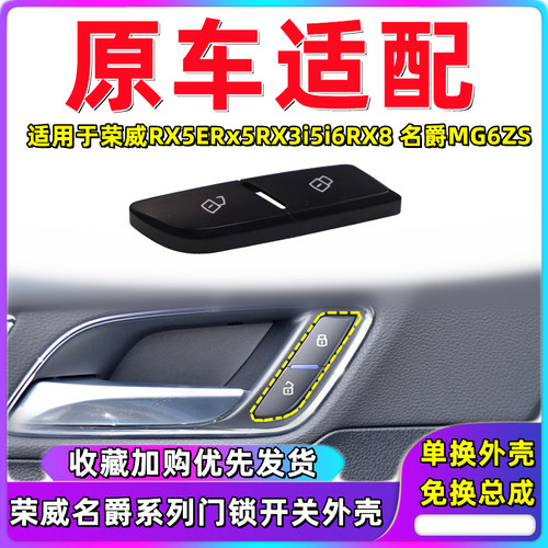 适用于荣威rx5i6rx3名爵