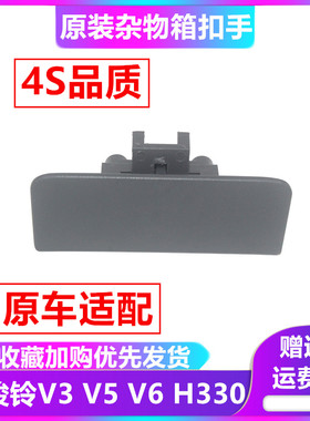 江淮jac货车轻卡骏铃拉手工具箱
