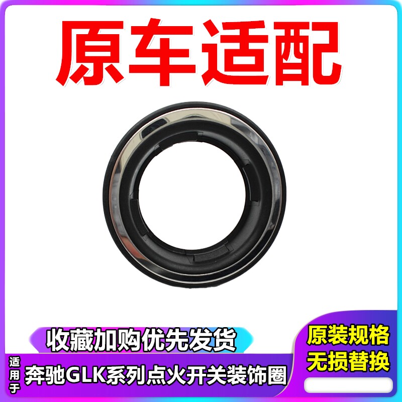 GLK200GLK260GLK300点火开关