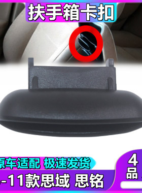 适用思铭款11八代思域中央扶手箱
