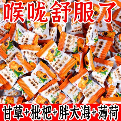 甘草枇杷秋梨膏软糖胖大海薄荷爆浆夹心润喉清凉糖休闲招待小零食