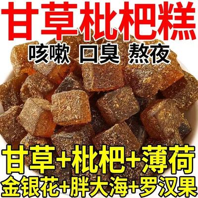 甘草枇杷膏软糖胖大海金银花罗汉果润喉独立包装休闲招待小零食
