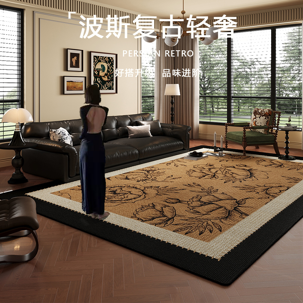 诗缇现代简约轻奢中古风客厅地毯