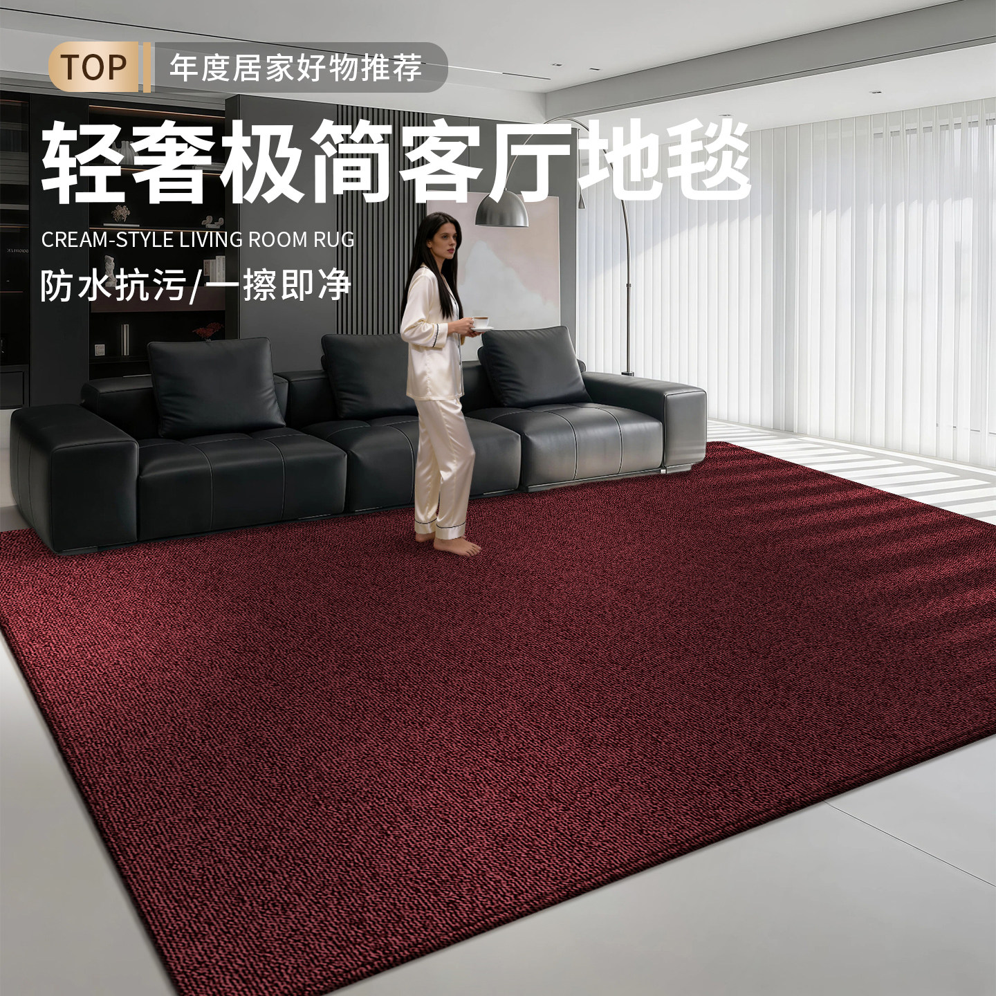 诗缇地毯客厅轻奢高级红色免打理