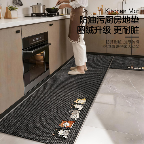 诗缇厨房防滑吸水吸油地垫好打理