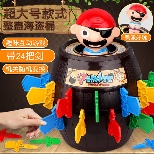 超大号整蛊海盗桶玩具