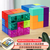 磁力魔方积木索玛立方体6岁儿童磁性方块拼装 玩具8鲁班益智7男孩9