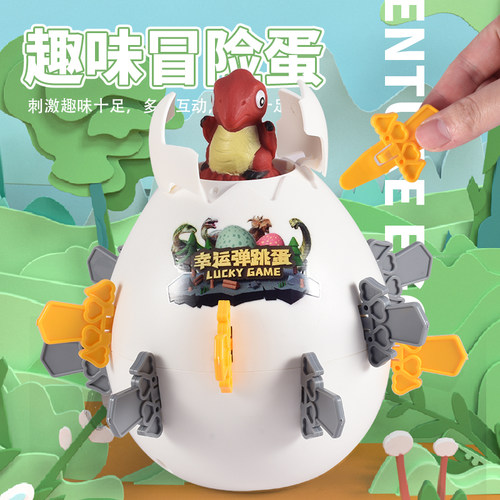 创意惊奇弹跳桶多人插剑游戏