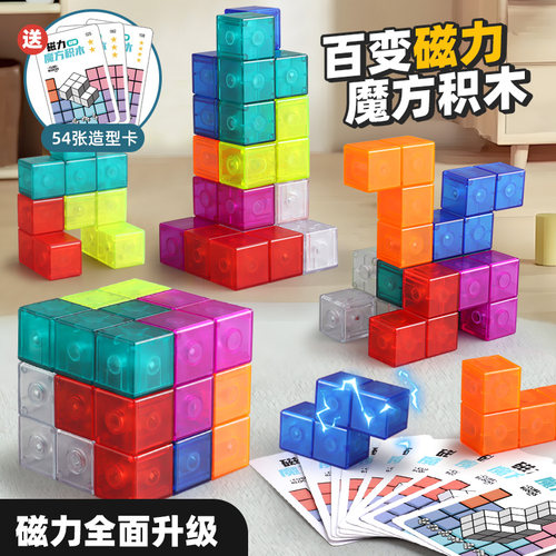 SIBEISI磁力百变拼装积木