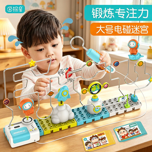 火线冲击电碰迷宫线路闯关