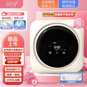 【米粉精选】内衣洗衣机内裤专用洗烘一体小型壁挂全自动袜子清洗