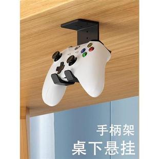 ps5粘贴壁挂展示 通用游戏xbox手柄支架挂架免打孔收纳架托switch