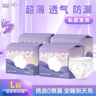 五月私语安睡裤超薄防漏安心裤产妇产褥期专用裤型安睡裤姨妈裤女