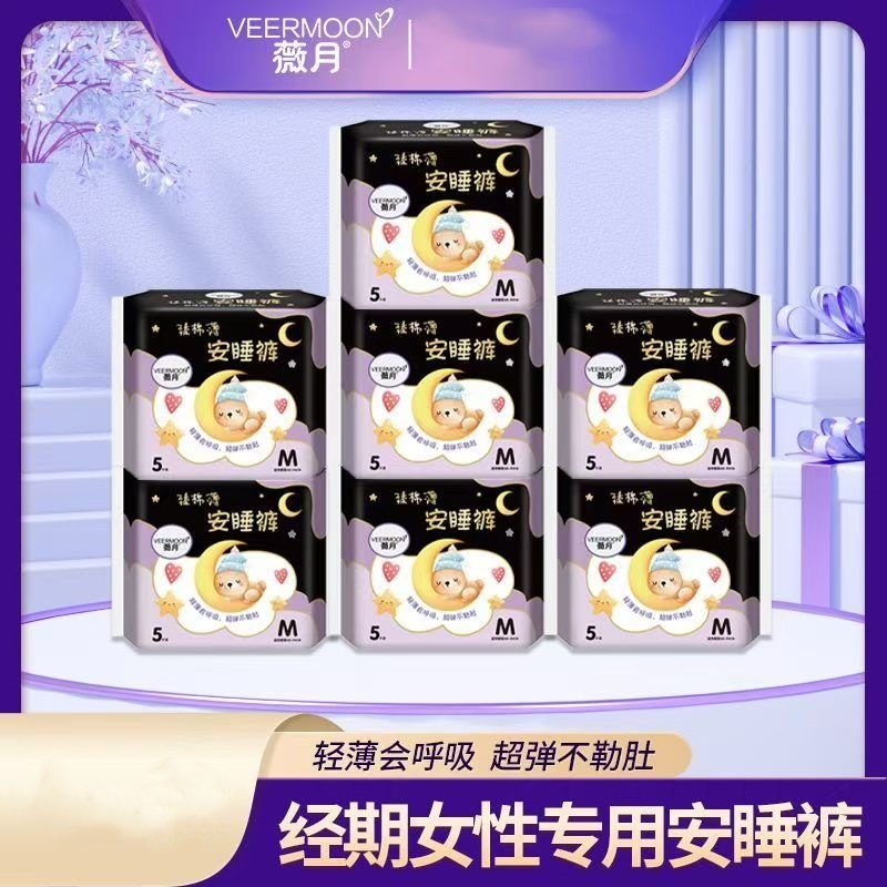 薇月臻棉薄安心裤卫生裤女经期防漏安睡裤一次性生理期裤型卫生巾