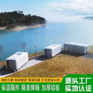 箱房 移动文旅露营基地住人集装 户外景观民宿酒店 网红移动苹果舱