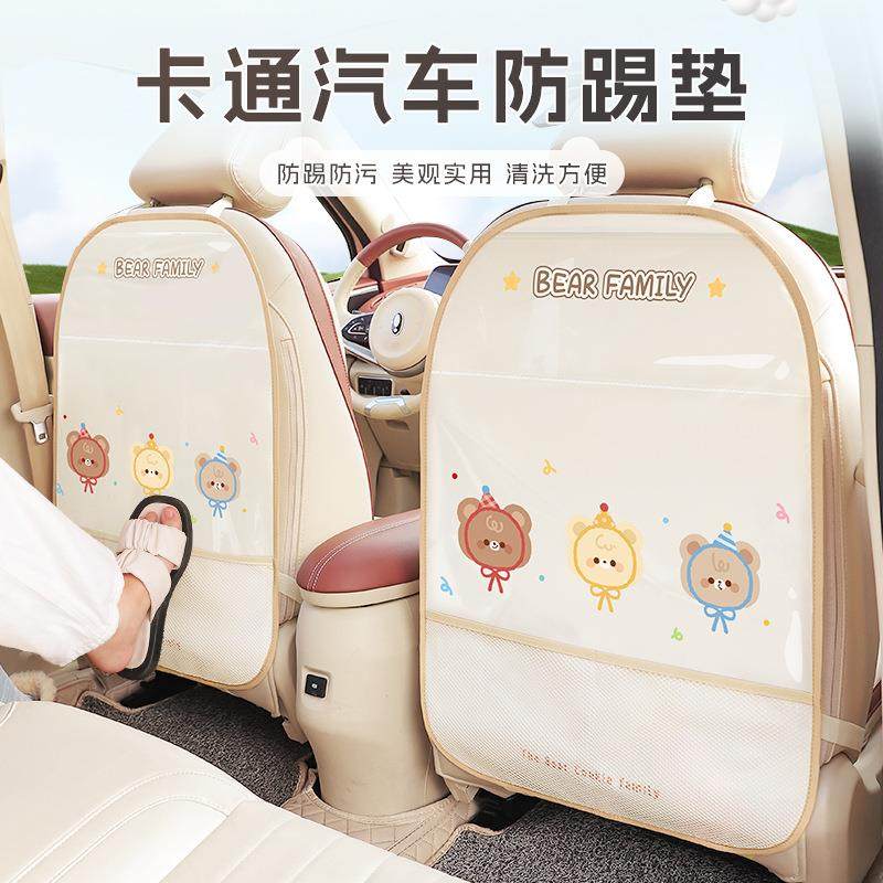 汽车防踢垫后排车载座椅后背收纳袋挂袋椅背储物置物架防磨防脏垫,汽车用品/电子/清洗/改装,车用防踢垫/防磨垫,淘宝优惠券,粉丝福利购,淘宝优惠卷