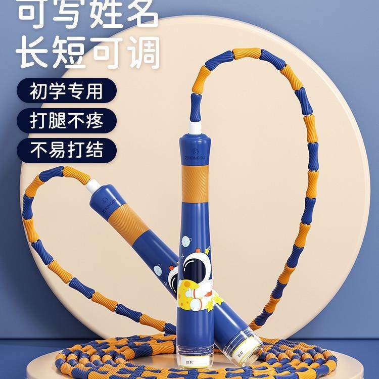 竹节跳绳儿童小学生幼儿园初学软竹节可调节小孩K9太空人竹节跳绳,运动/瑜伽/健身/球迷用品,跳绳,淘宝优惠券,粉丝福利购,淘宝优惠卷