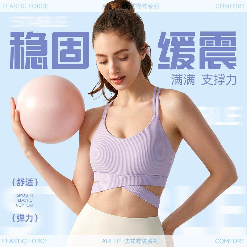 双肩带瑜伽背心女性感交叉美背运动文胸一体式透气修身健身服上衣,运动/瑜伽/健身/球迷用品,瑜伽背心,淘宝优惠券,粉丝福利购,淘宝优惠卷