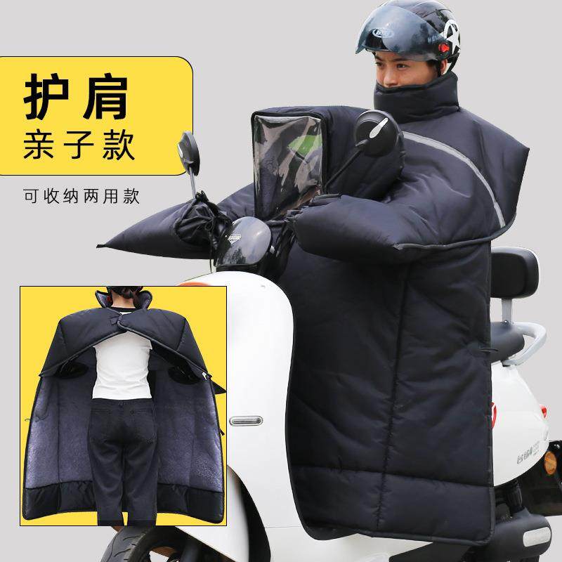 亲子款挡风被冬季电动车加绒加厚儿童冬款罩电瓶冬天防水加大加宽,电动车/配件/交通工具,电动车挡风被,淘宝优惠券,粉丝福利购,淘宝优惠卷