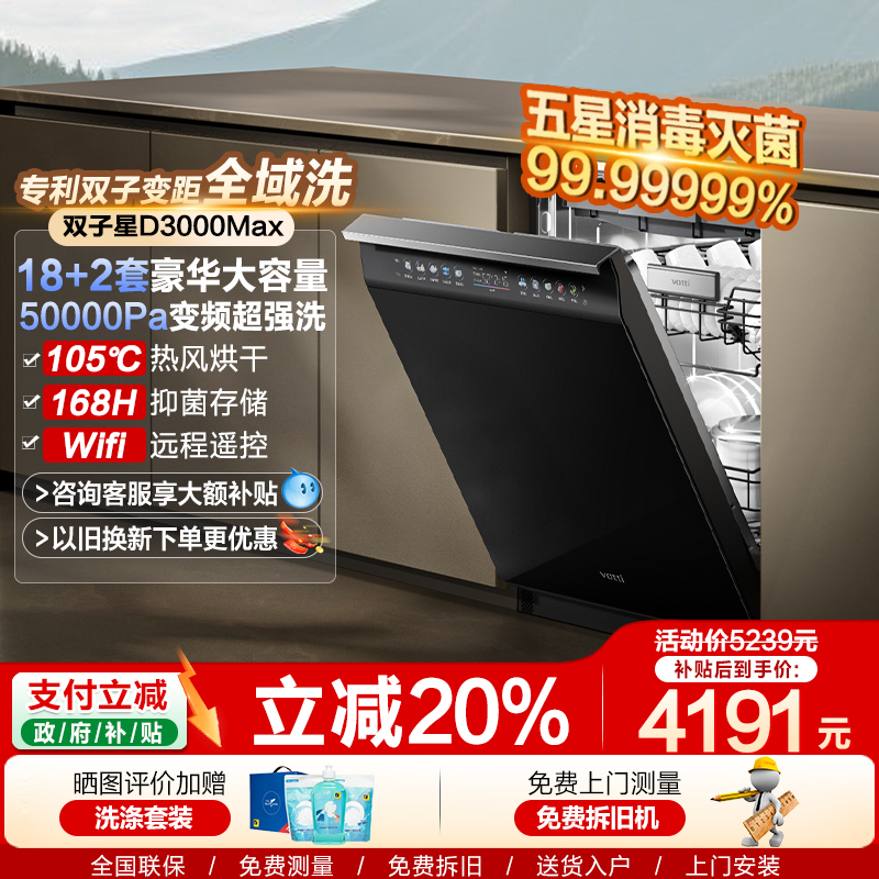 华帝18套大容量洗碗机
