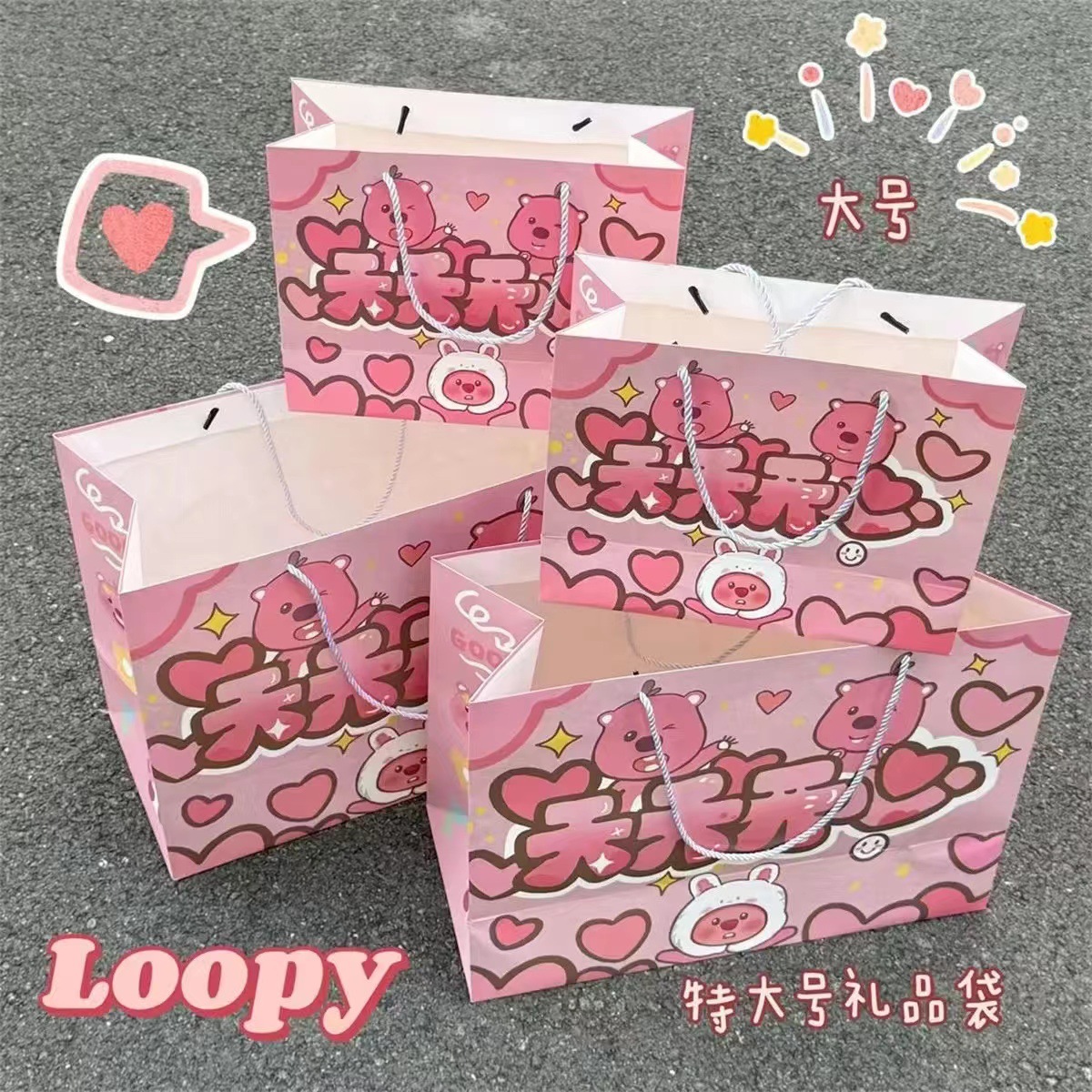海狸loopy生日礼物手提袋可爱卡通创意礼品袋购物袋生日礼品袋