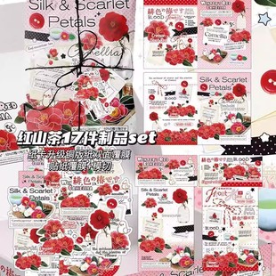 D家山茶花覆膜文创set追星出卡打包材料套装 平价贴纸卡片高颜值