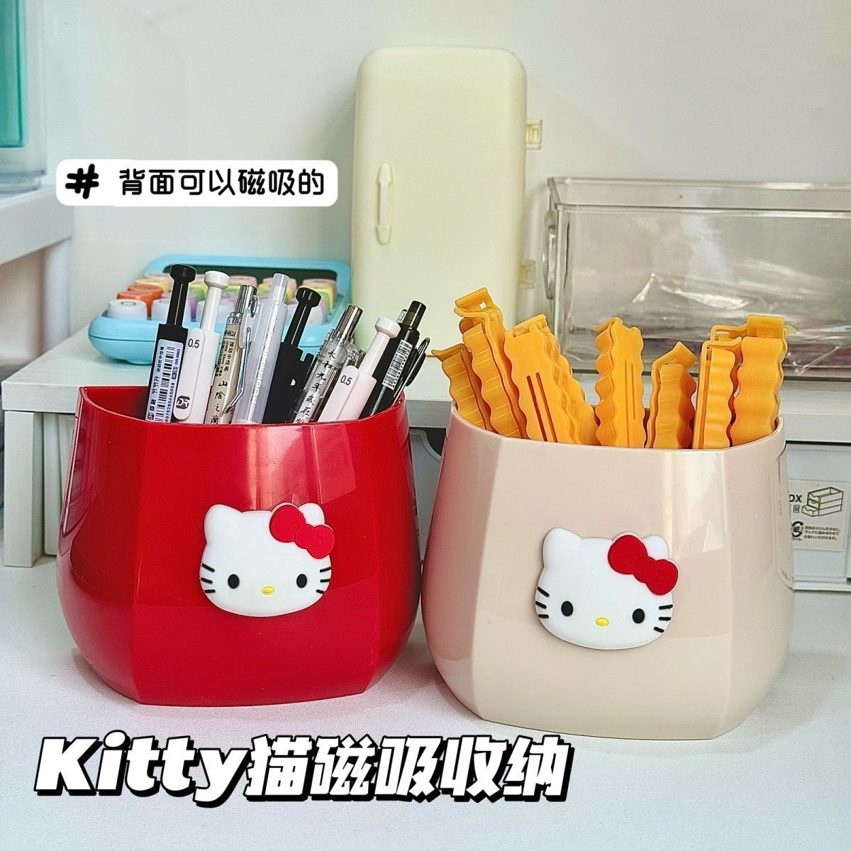 多功能磁吸笔筒壁挂免打孔宿舍桌面办公文具化妆刷口罩钥匙置物架