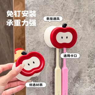 可爱苹果电动牙刷架免打孔壁挂式镜柜下一家四口便携牙刷置物盒