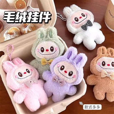 可爱毛绒labiubiu玩偶挂件拉布公仔包包闺蜜情侣钥匙扣生日礼物