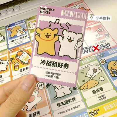 情人节特权道歉卡牌瑞幸线条小狗联名款扑克情侣小游戏表白恨爱牌