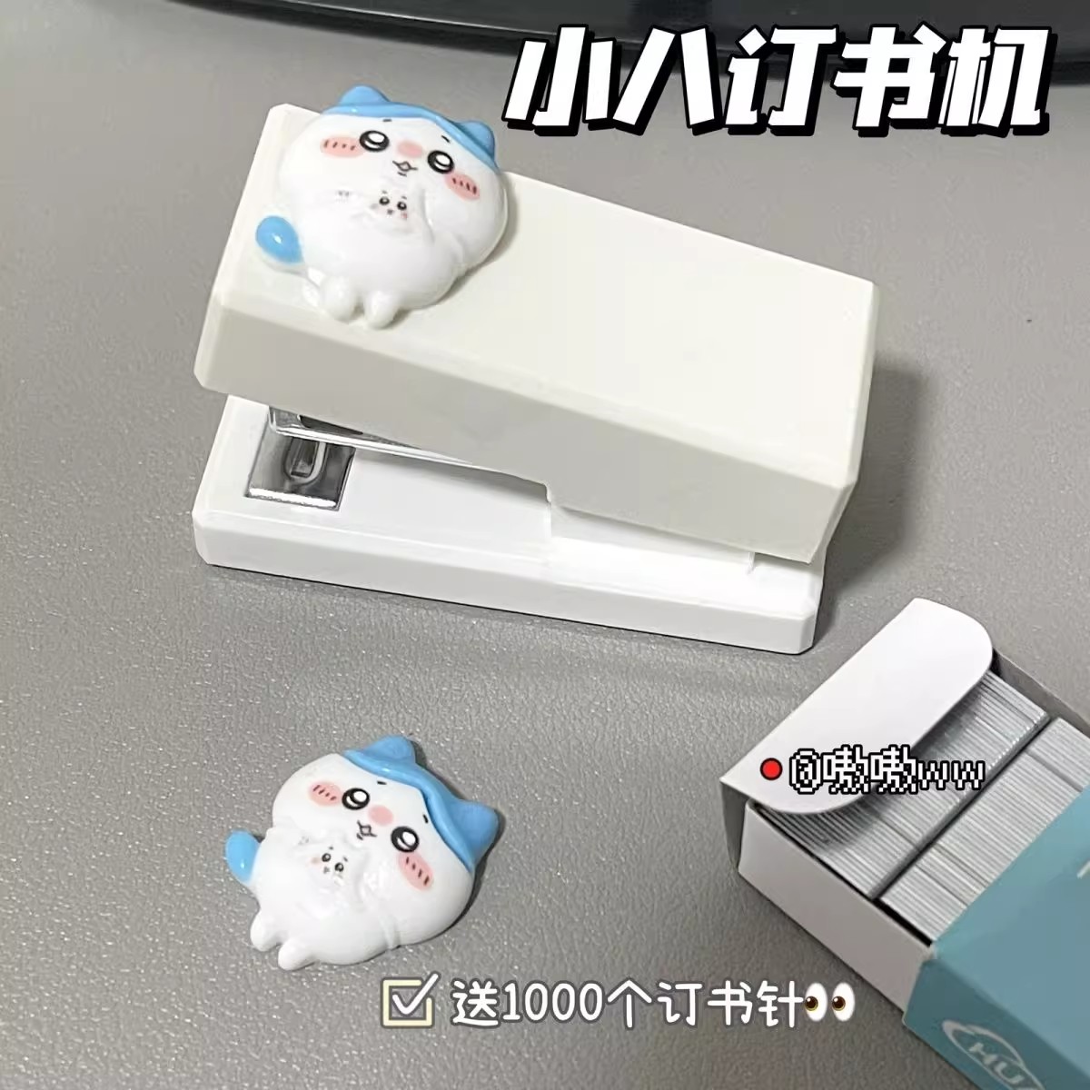 可爱卡通小猫订书机学生用小型便携式订书机办公学习用品订书器
