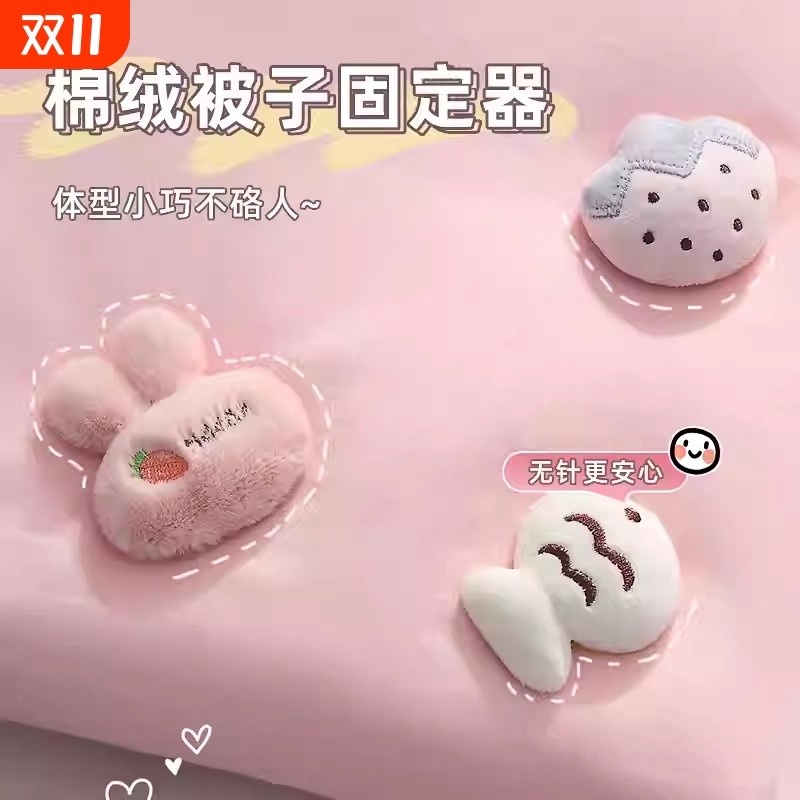 被子被套固定器无针安全隐形防滑器冬天厚防跑被罩被单棉被扣被角
