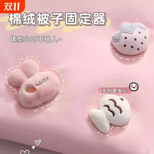 被子被套固定器无针安全隐形防滑器冬天厚防跑被罩被单棉被扣被角