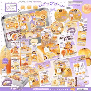 D家芋泥蛋黄酥覆膜文创set追星出卡打包材料平价贴纸卡片高颜值