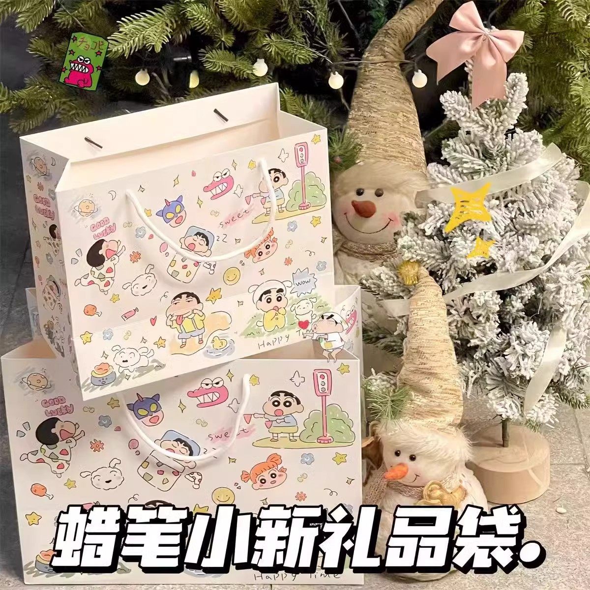 蜡笔小新礼品袋可爱创意生日礼物包装袋520情人节手提袋鞋盒纸袋,包装,纸手提袋,淘宝优惠券,粉丝福利购,淘宝优惠卷