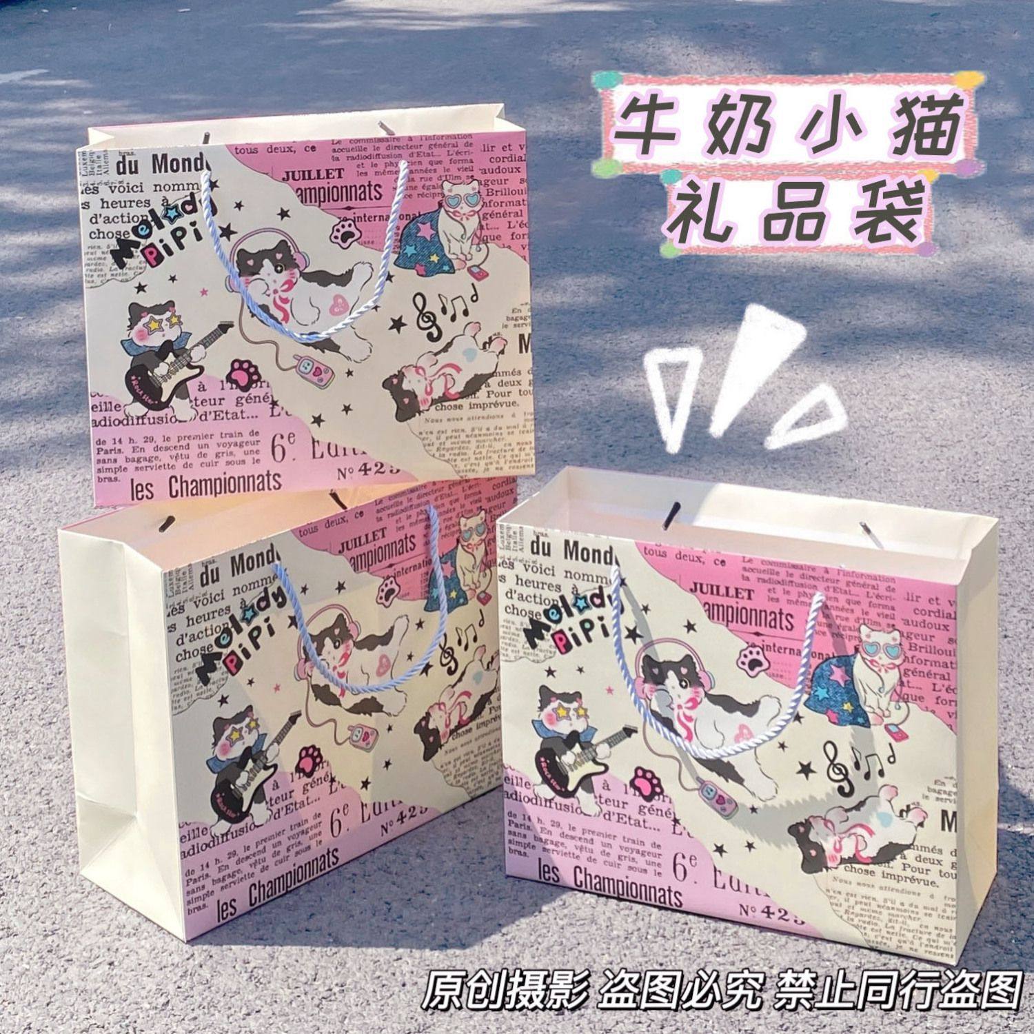可爱卡通礼品袋生日礼物包装袋手提袋送女友闺蜜生日礼物包装袋