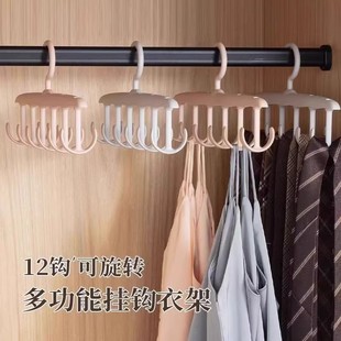 多功能12钩波浪无痕内衣吊带衣架宿舍帽子家用多层收纳神器折叠