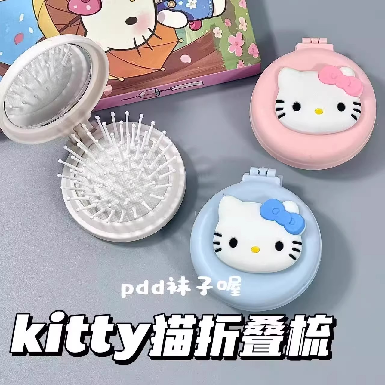 【日系】可爱猫咪气囊梳可折叠带镜子可爱卡通便携旅行镜梳套装
