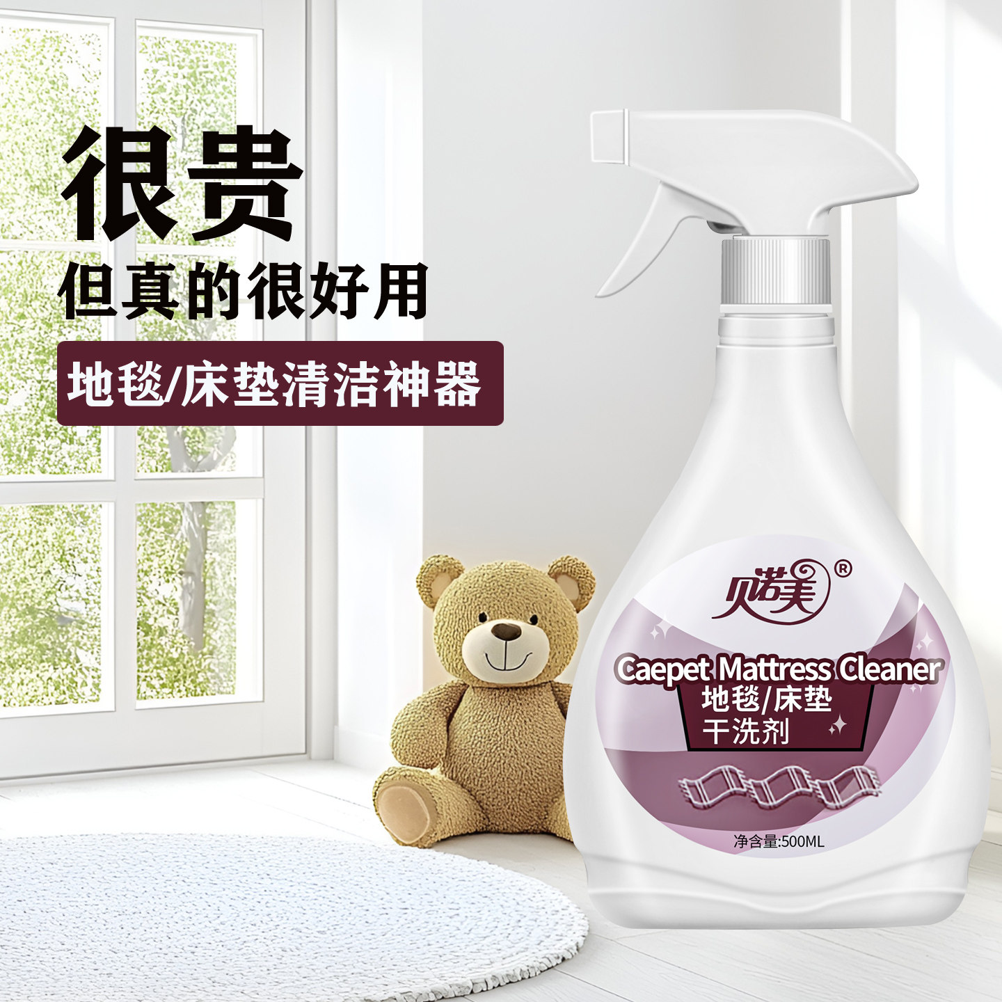 地毯清洗神器洗地毯干洗剂乳胶床垫布艺沙发清洁剂免水洗强力去污