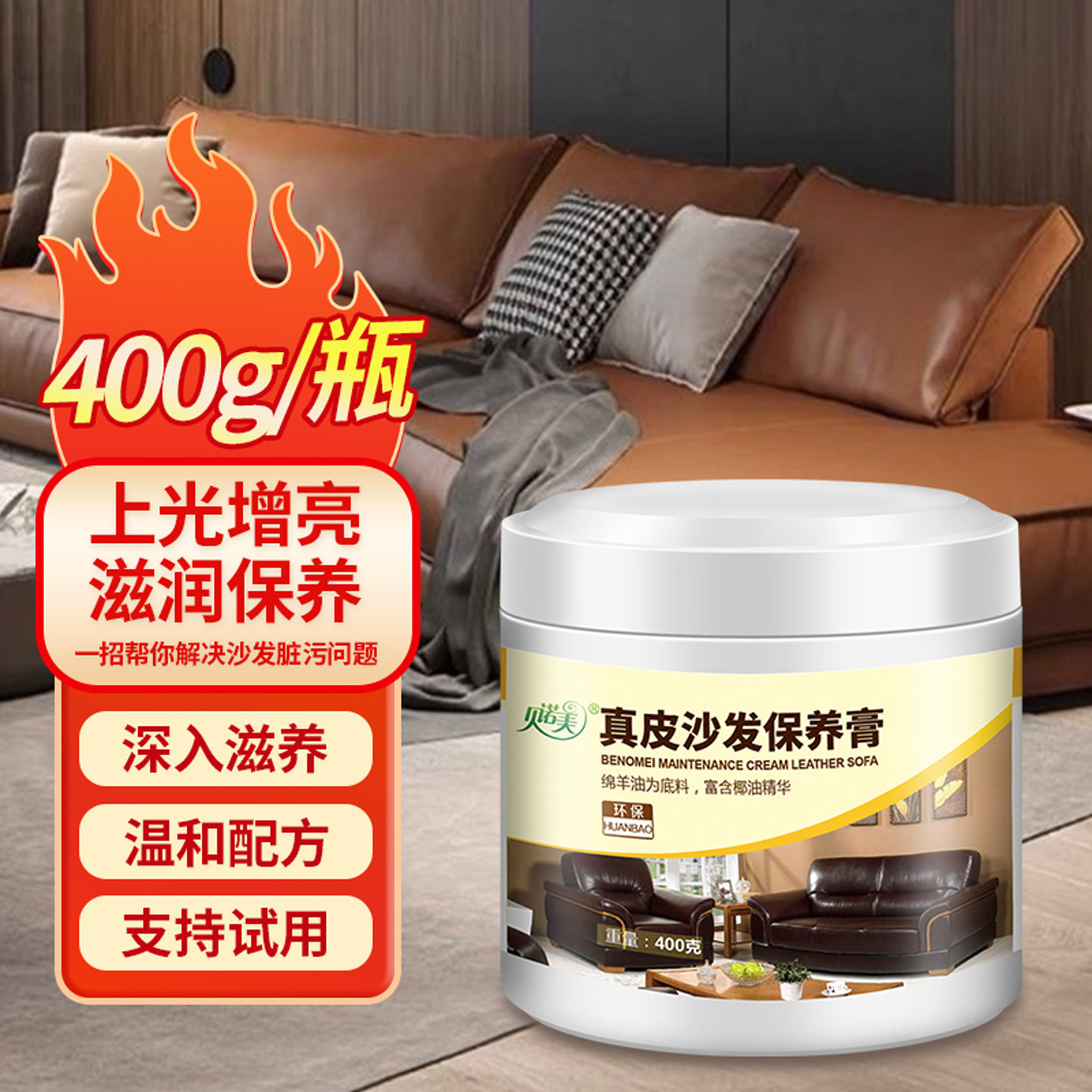 真皮沙发保养油皮革清洁护理剂皮包皮具去污膏家用皮沙发清洗神器