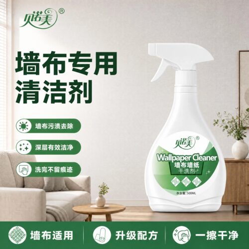 墙布免水洗干洗剂墙纸清洁剂